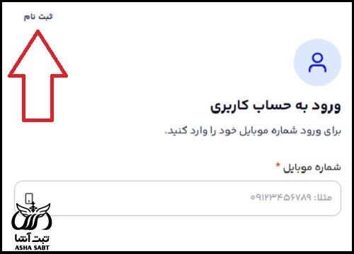 راهنمای خرید از سامانه کیپا تامین اجتماعی
